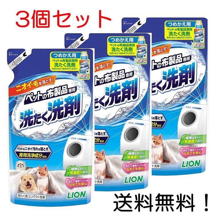 ライオン ペットの布製品専用 洗たく洗剤 詰め替え用 320g 2個セット