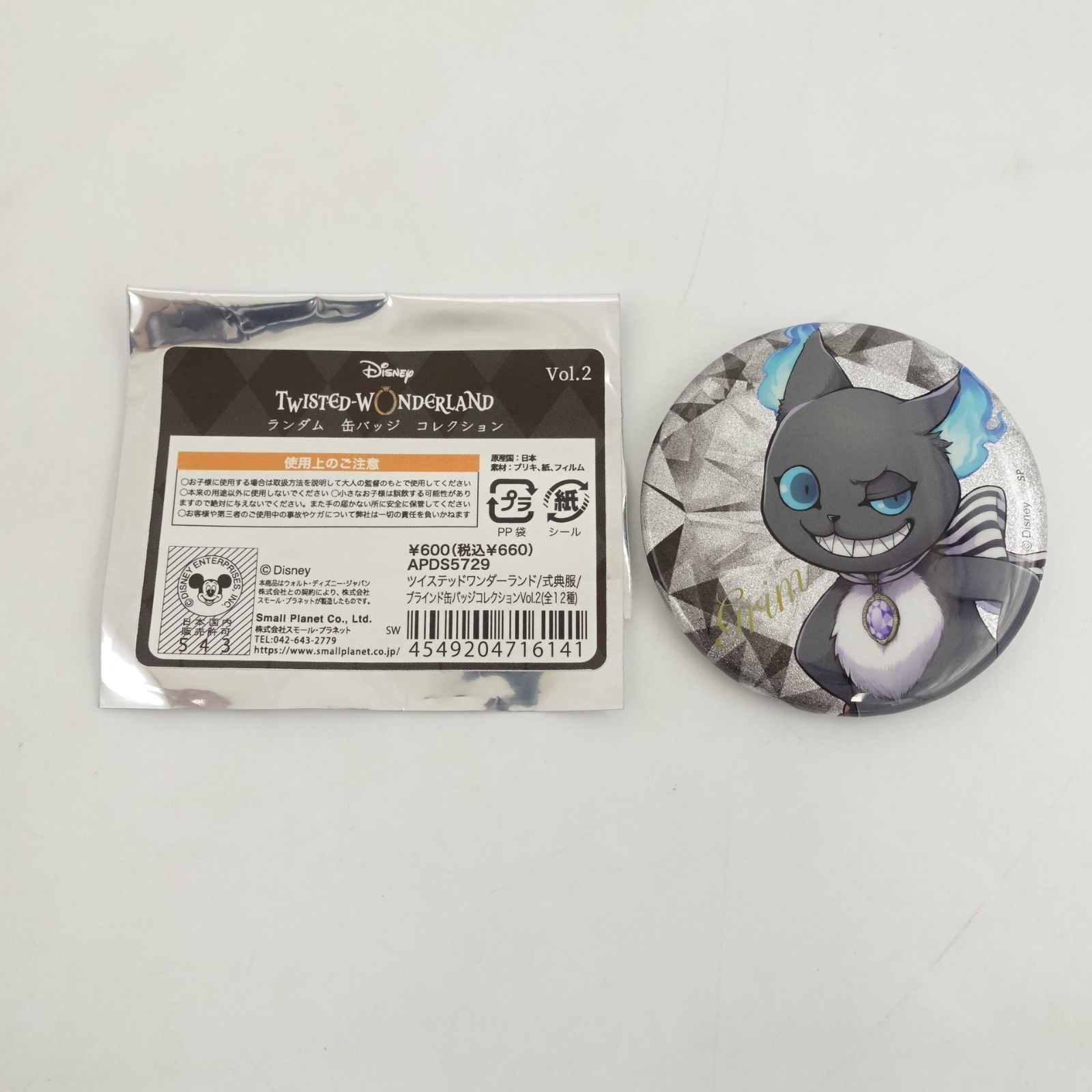 ツイステ グリム 缶バッジ Amazon | ディズニー ツイステッドワンダーランド カプセル 缶