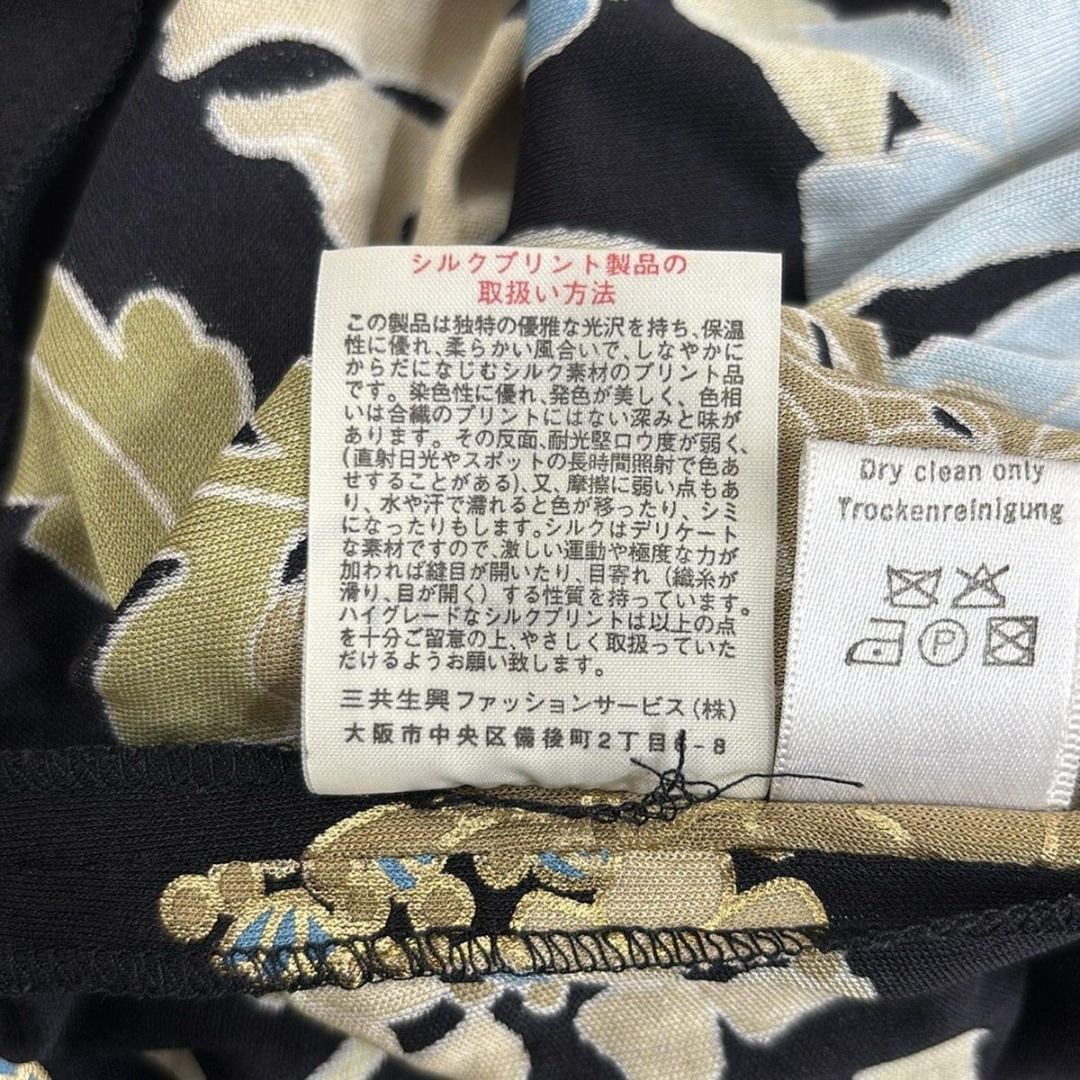 長袖カットソー サイズ36