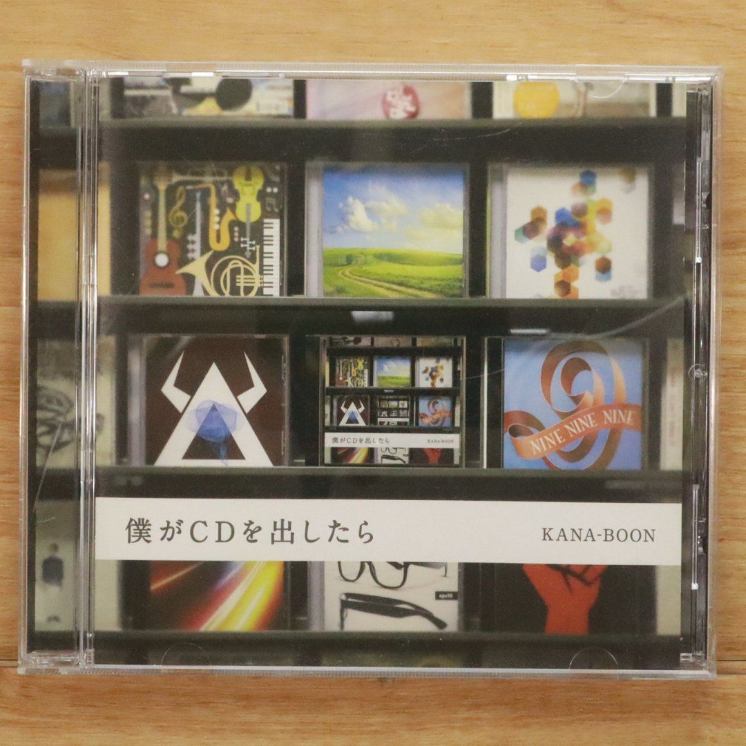 国内盤CD☆カナブーン/KANA-BOON□ 僕がCDを出したら 【RCDA1030