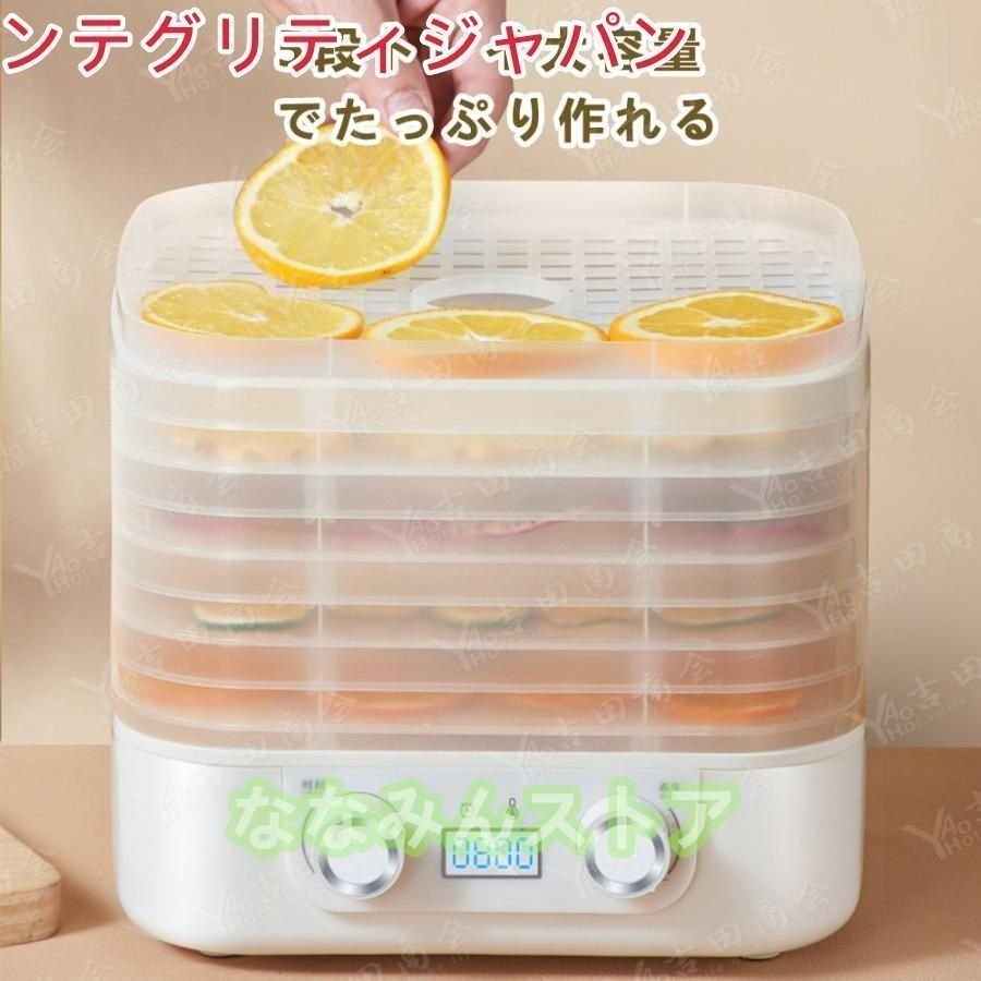 フードドライヤー 食品乾燥機 野菜乾燥機 5層 時間調節1-48h