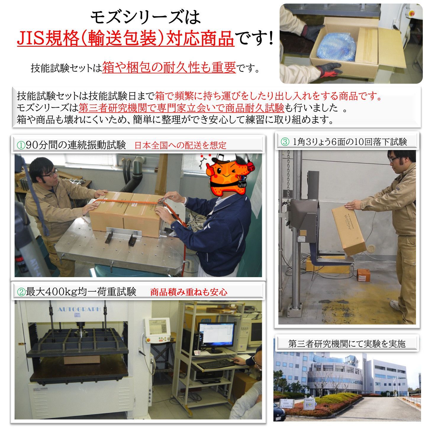 電気工事士