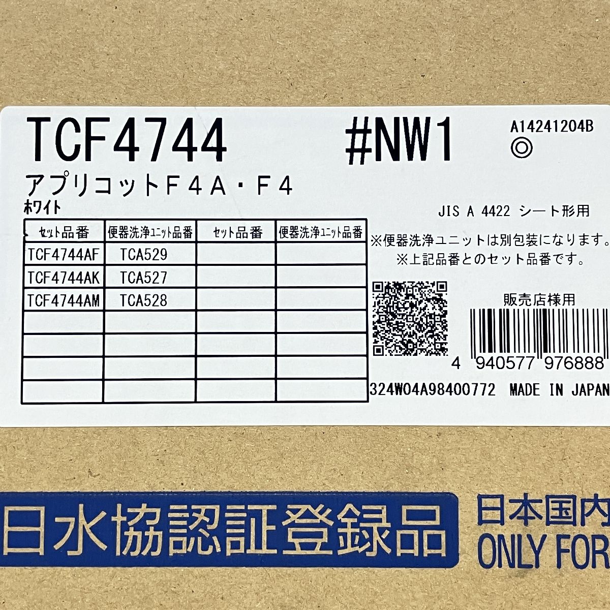 TOTO TCF4744 TCA527 温水洗浄便座 ウォシュレット TOTO TCF4744 TCA527 温水洗浄便座 ウォシュレット