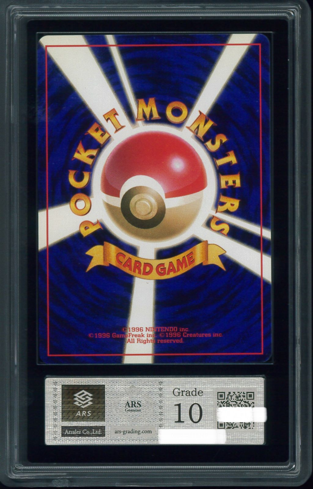 ARS10 ニョロモ 1996 初版ポケモンカード