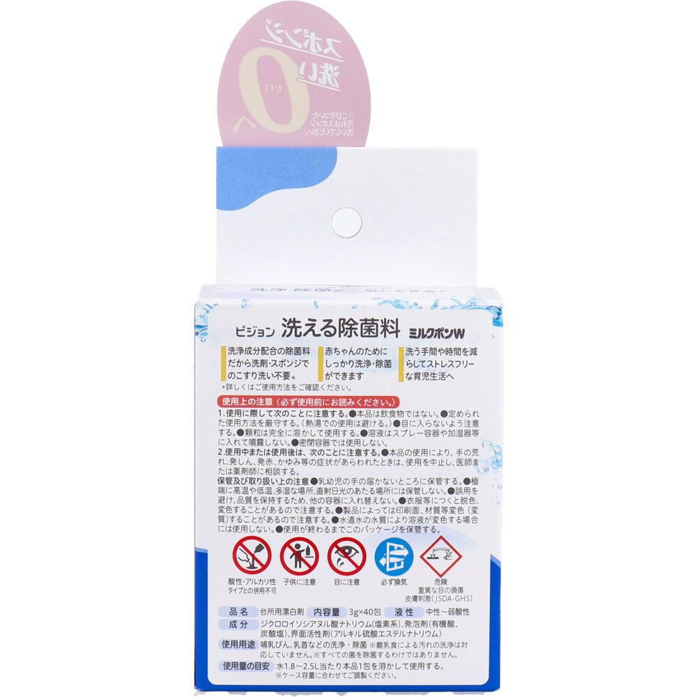 9個セット