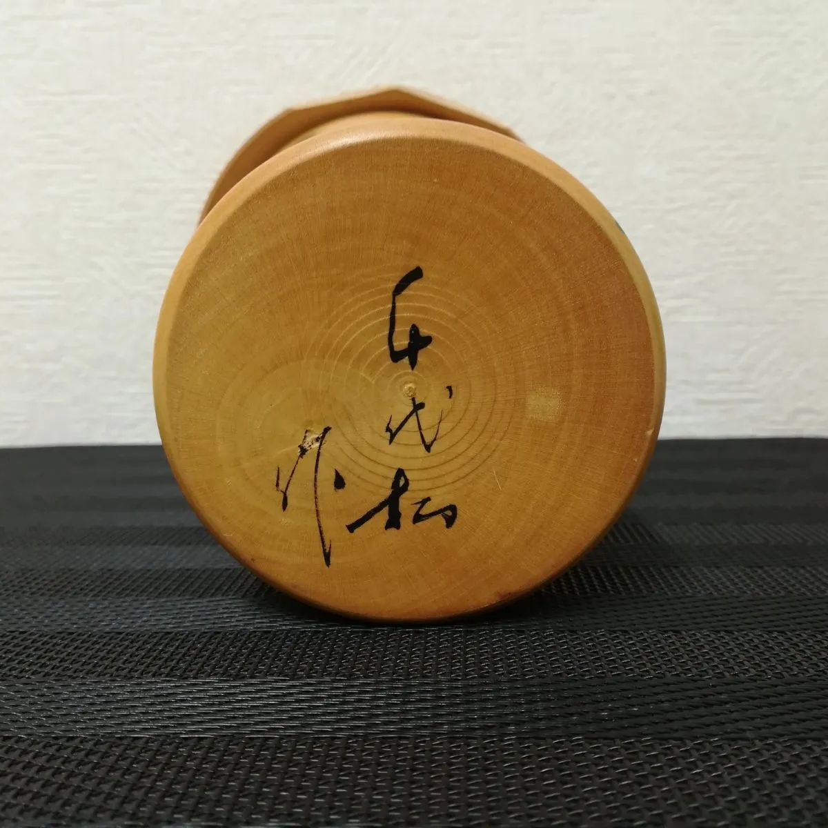 総理大臣賞 受賞作家 狩野千代松 静心 こけし 創作 総理大臣賞 受賞作家 狩野千代松 静心 こけし 創作 創作こけし
