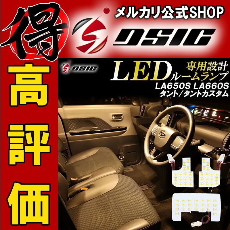 タントカスタム LA650S LA660S LED ルームランプ ウォームホワイト