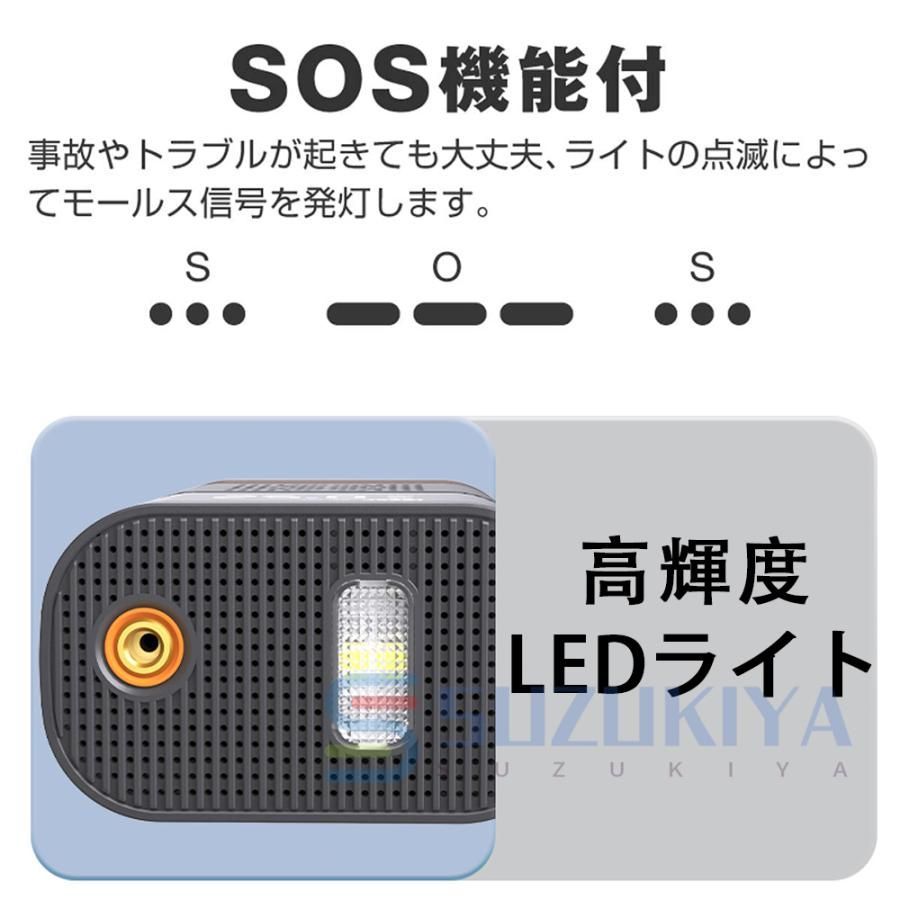 ジャンプスターター