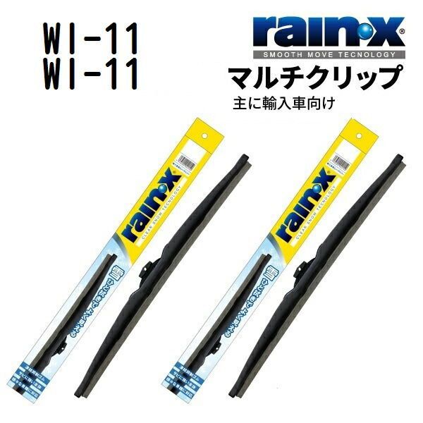 シトロエン グランドC4ピカソ RAINX レインX 輸入車用スノーワイパーブレード 650mm 650mm WI-11 WI-11