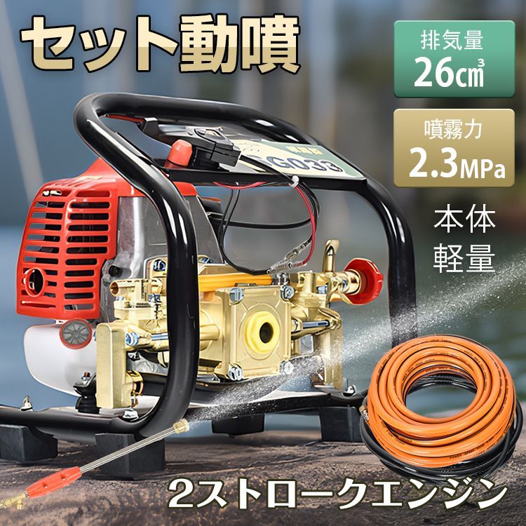 オリンピア SN-30型動力噴霧器 /クボタGS150-2G - その他