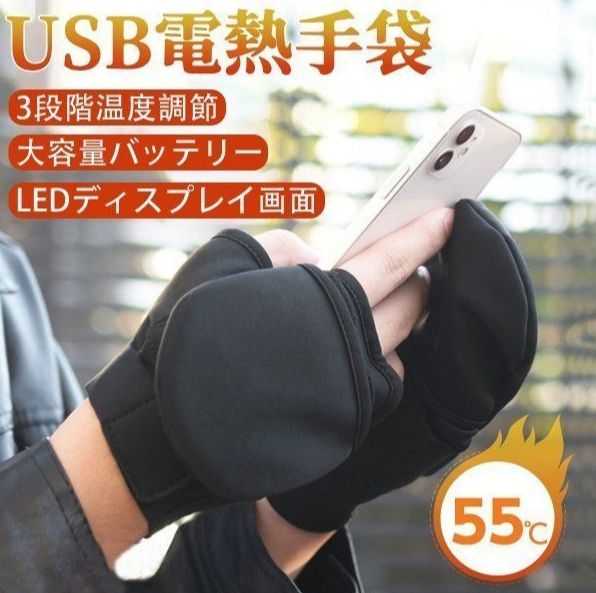 超熱 MITTON WARM BRIEFING ウォームミトン 手袋 グローブ その他