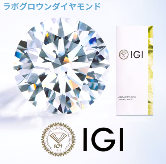 0.34ct E-VS1-ID ラボグロウンダイヤモンド IGI鑑定書付 ラウンドブリリアントカット