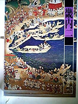 【中古】江戸時代図誌〈18〉畿内 (1977年)