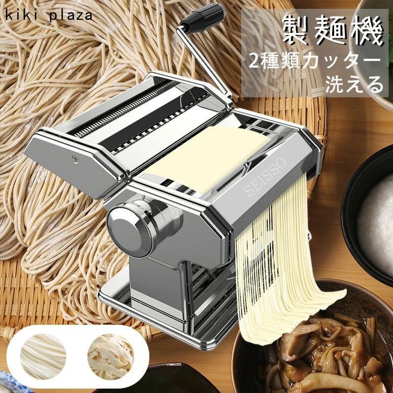 製麺機