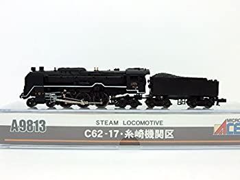 MICRO ACE A9813 C62-17 糸崎機関区 中古】マイクロエース Nゲージ C62-17 糸崎機関区 A9813 鉄道