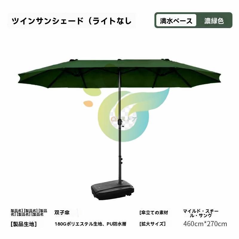 パラソル
