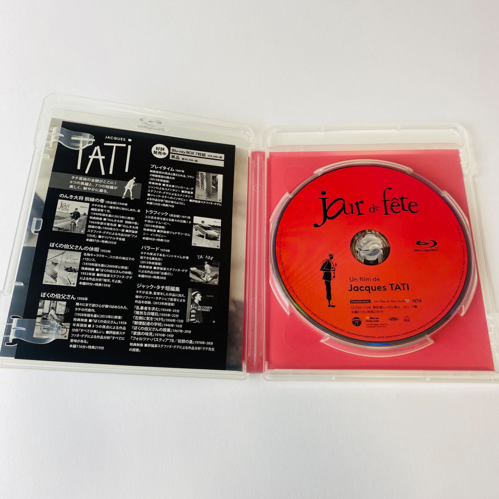 ジャック・タチ監督作品 のんき大将 脱線の巻 完全版('49仏) Blu-ray