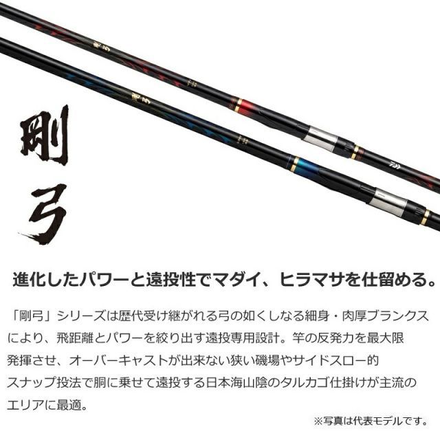 ダイワ 剛弓ヒラマサ 4.5-53遠投・Q | 釣具 釣り フィッシング - メルカリ
