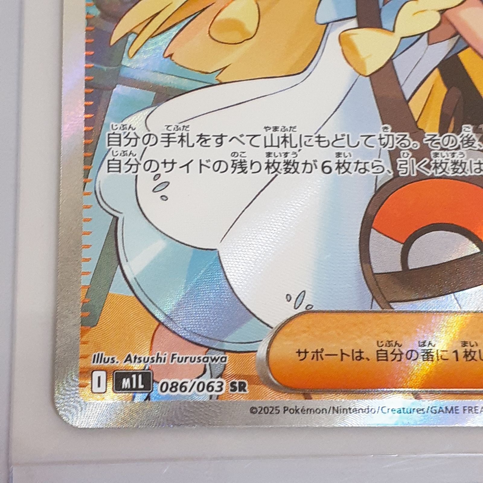 SQUARE@即購入可　ポケモンカード リーリエの決心 三沢店56-6-0818】ポケモンカード リーリエの決心 ① - メルカリ