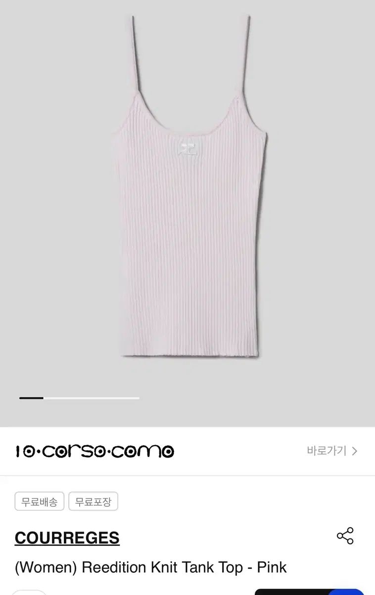 2美品クレージュ 総ロゴ クレージュ ロゴニットキャミ ニット