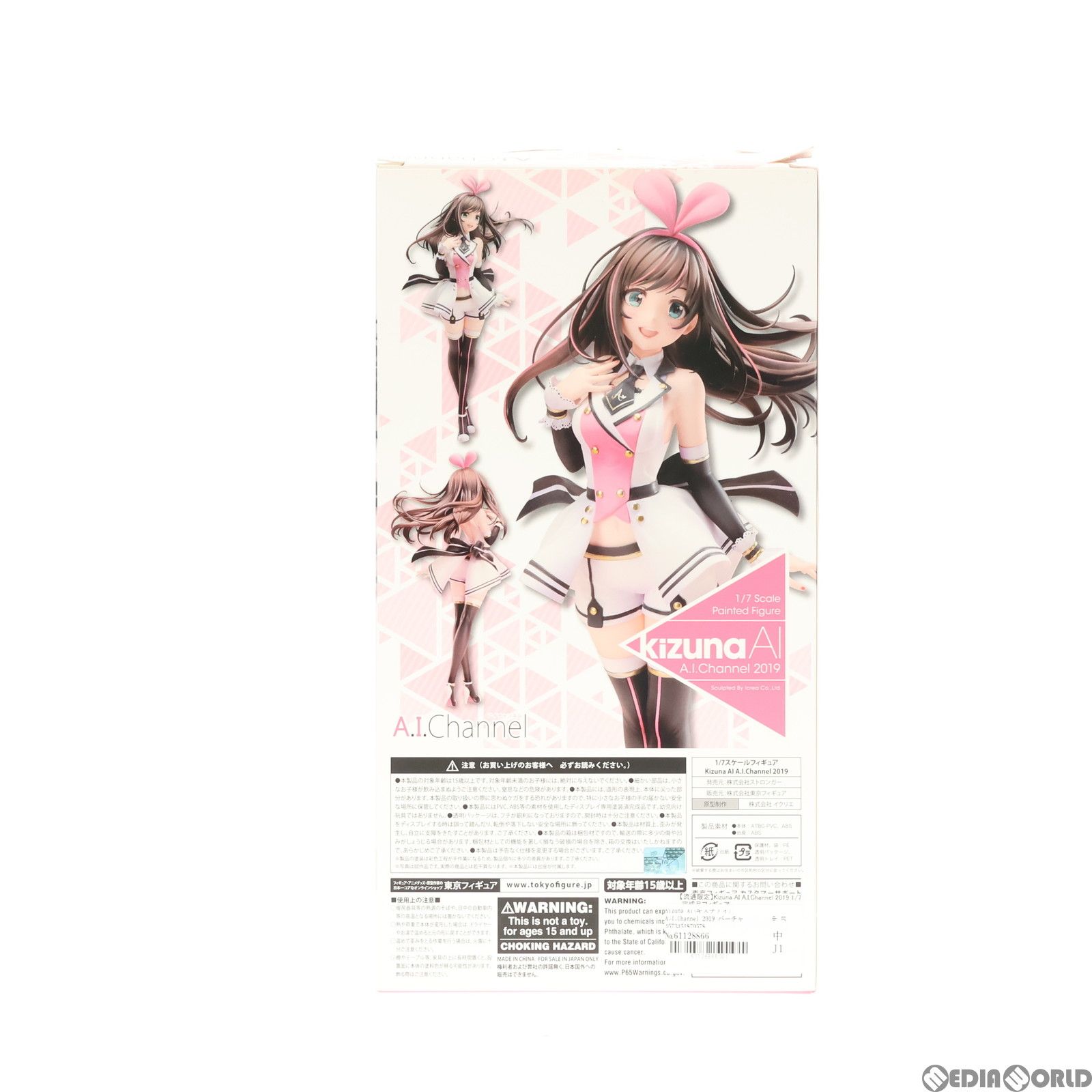 Kizuna AI(キズナアイ) A.I.Channel 2019 バーチャルYouTuber 1/7 完成 