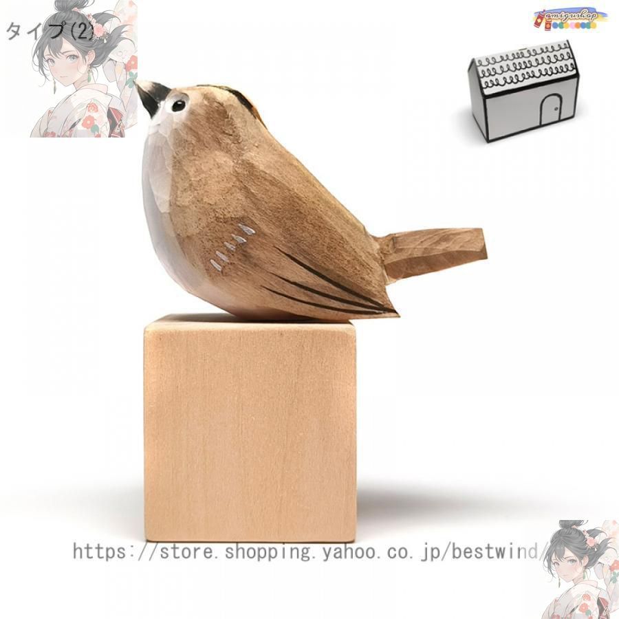 「二羽の鳥の置物 #15 東南アジア」 木彫り 二羽の鳥の置物 #15 東南アジア」 木彫り 彫刻/オブジェ