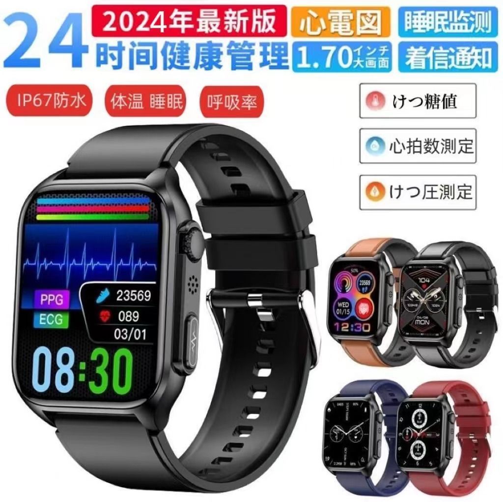 2024最新 スマートウォッチ 日本製センサー 血圧測定 血糖値 血中脂質 尿酸 通話機能 心電図PPG+ECG ストレス測定 レディース 家族ケア 腕時計 母の日プレゼント