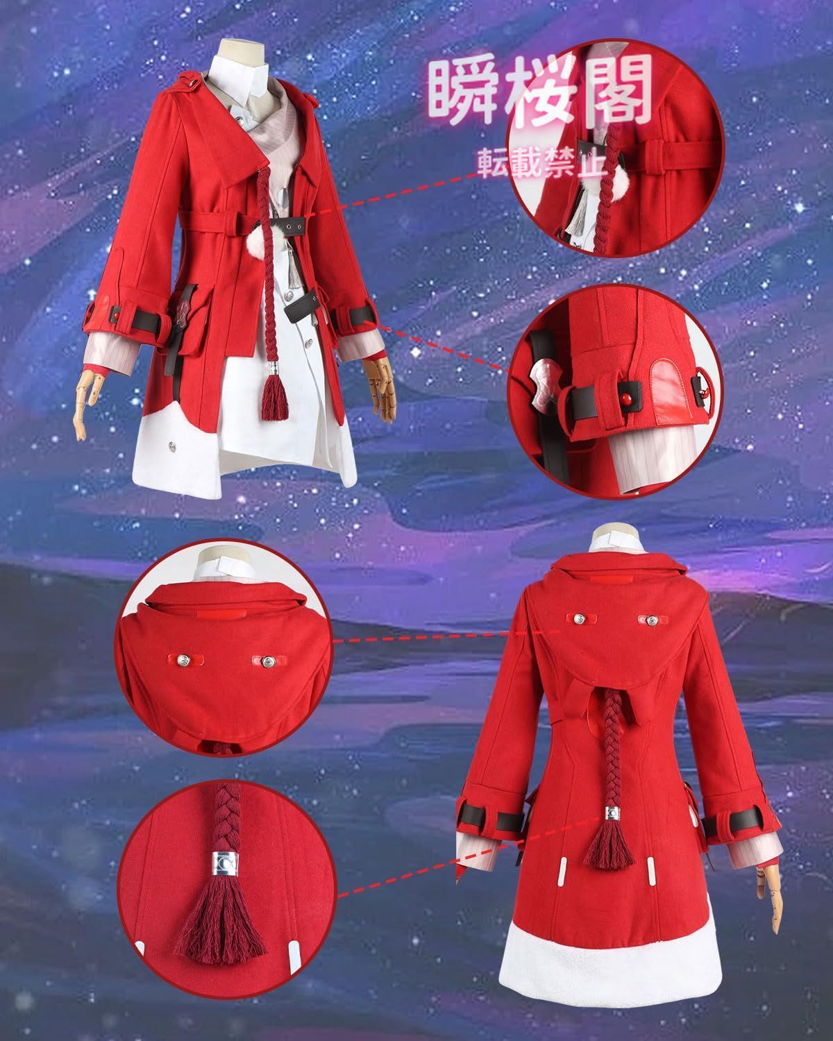 崩壊スターレイル