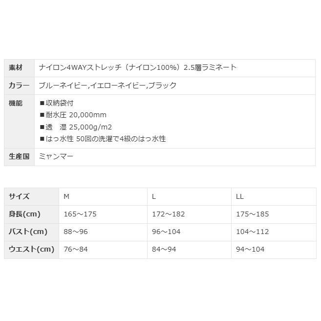 上下セット 雨具