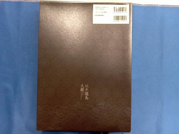 未開封/坂本龍馬 大鑑/KADOKAWA/歴史/小美濃 清明/MAH2101 坂本龍馬大鑑 ([バラエティ]) | 小美濃 清明 |本 | 通販 | Amazon