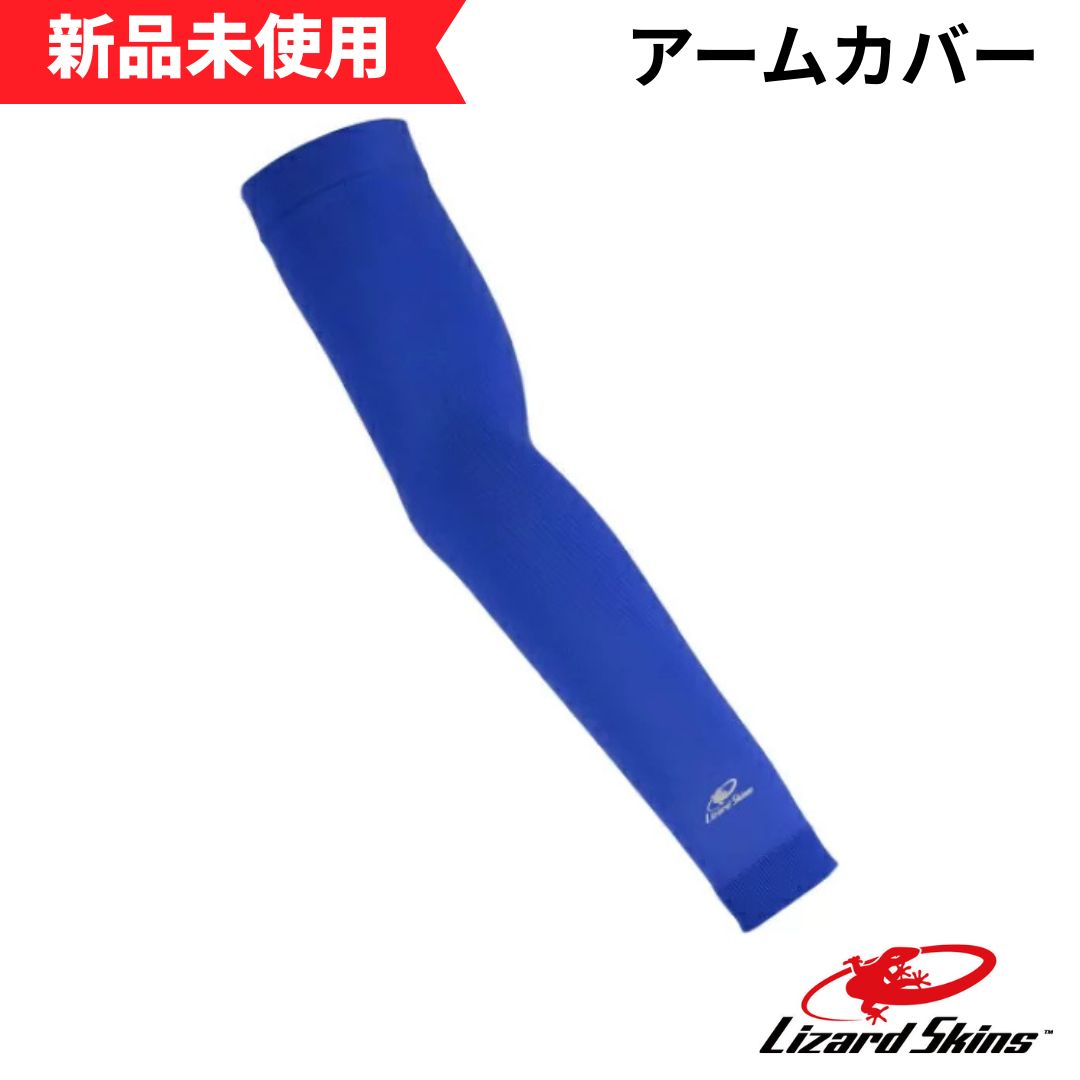 【新品未使用】リザードスキンズ Lizard Skins 野球 アームカバー LS KNIT スリーブ ARMK4011 RY/BL L/XL