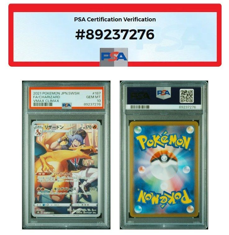 PSA10 7連番 希少】リザードン CHR 187/184 #187 ワンオーナー品 