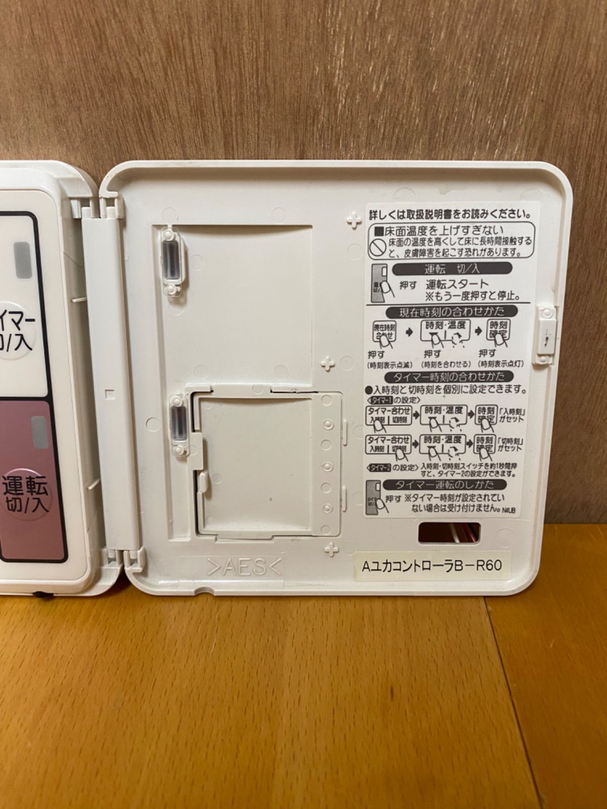 AユカコントローラーB-R60 - メルカリ AユカコントローラーB-R60 - メルカリ