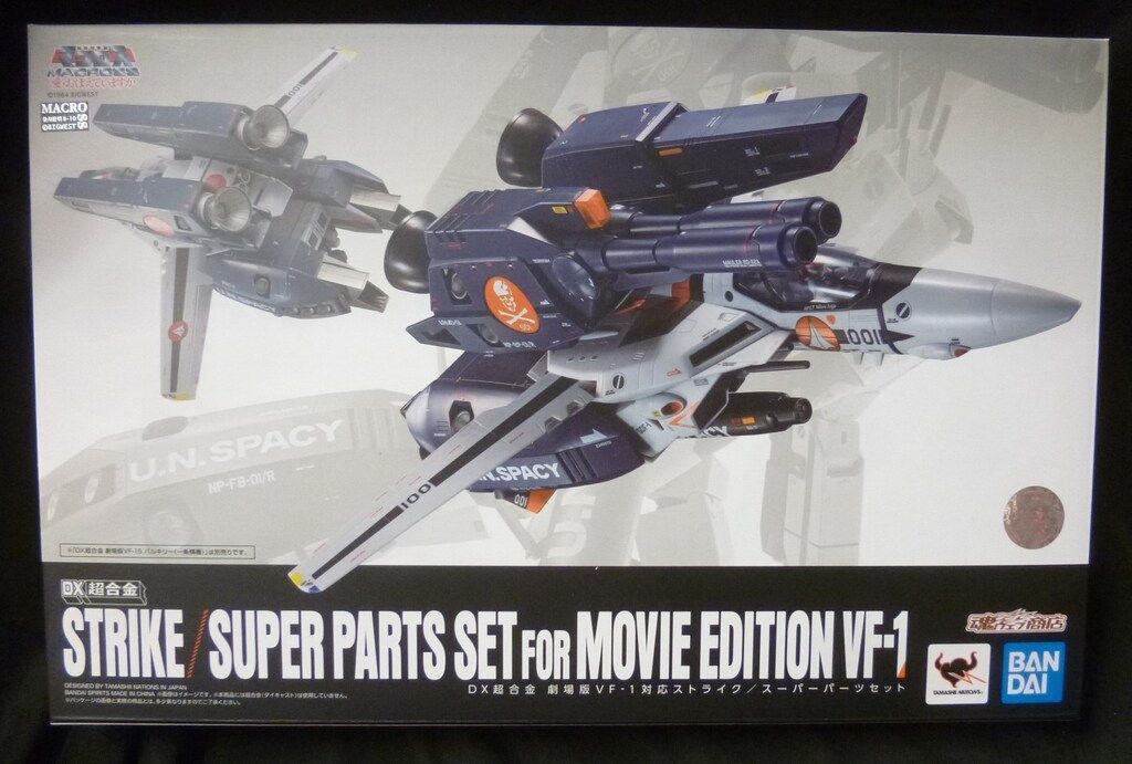 DX超合金 VF-1 ストライク スーパーパーツセット 劇場版 マクロス 抽選販売】DX超合金 劇場版VF-1対応ストライク／スーパーパーツセット