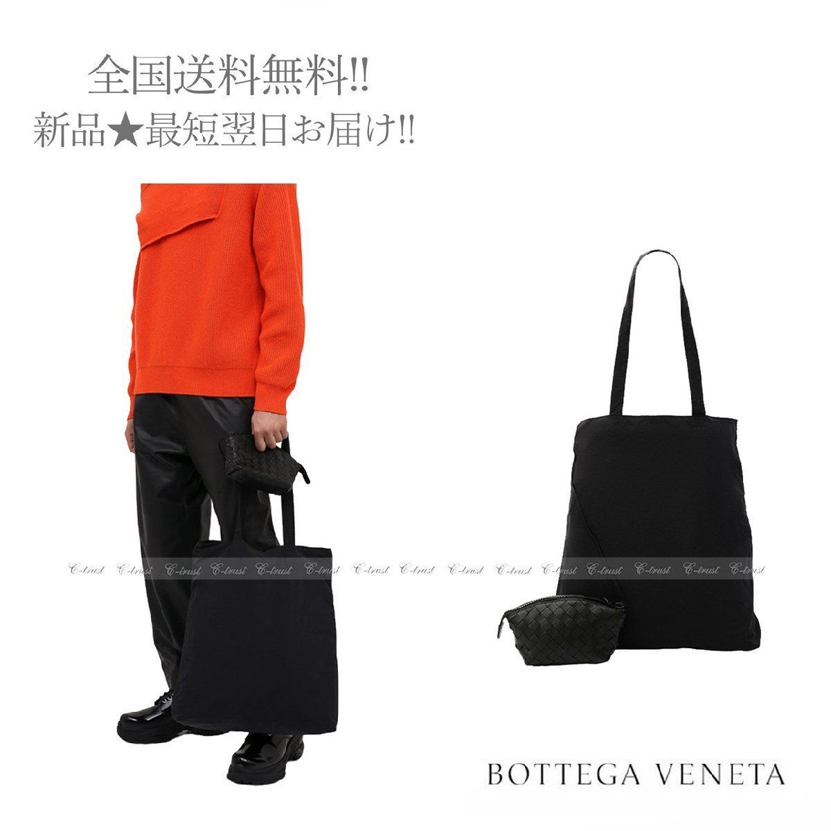 BOTTEGA VENETA ボッテガ ヴェネタ トートバッグ ＋ ポーチ セット