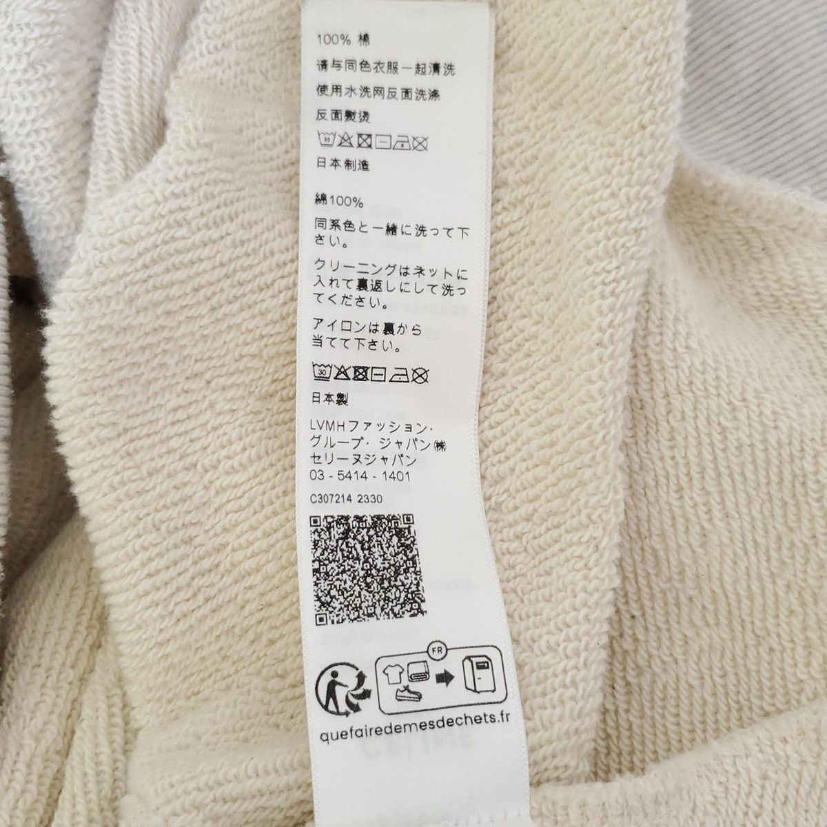ライトグレー×アイボリー×ボルドー 長袖