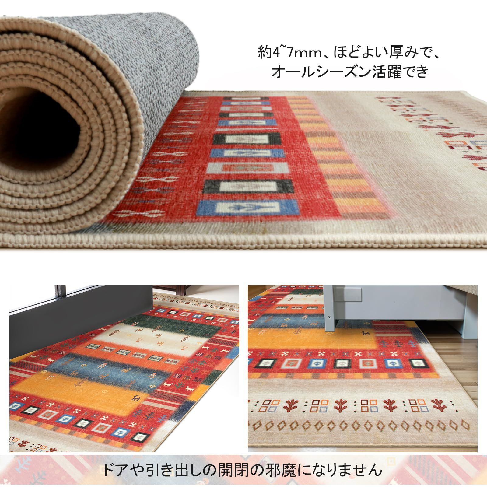 オールシーズン適用