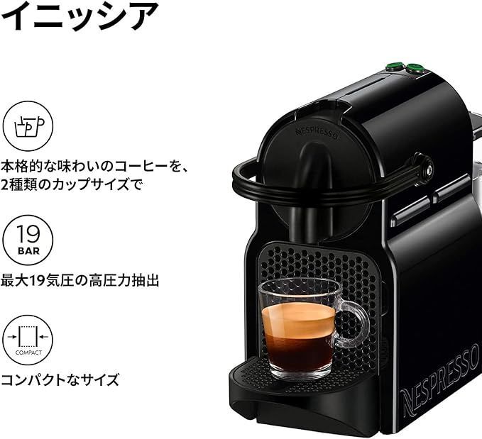 ネスプレッソ カプセル式コーヒーメーカー イニッシア ブラック 水タンク容量0.6L コンパクト 軽量 D40-BK-W