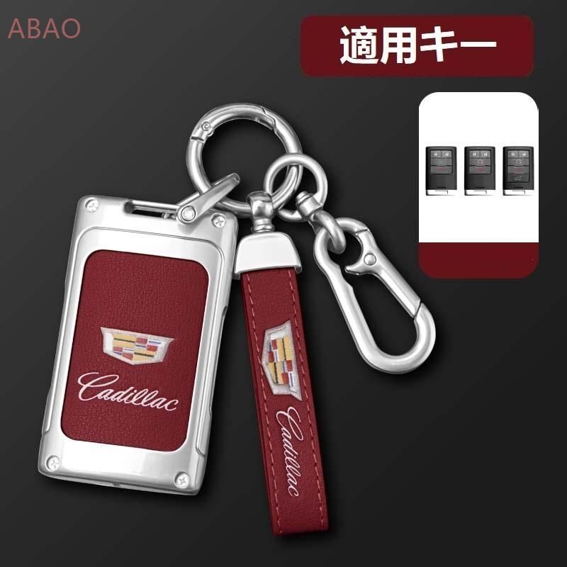 キャデラック Cadillacシルバー/レッドスマート キーケース 車 キーカバー キーホルダー 電波障害なし 優質なTPU材料を使用して 耐衝撃C番