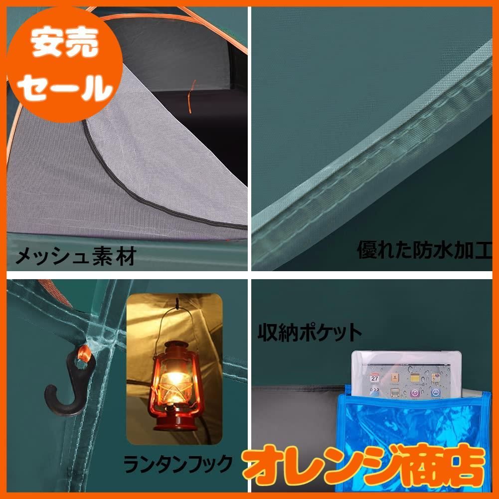 ワンタッチテント