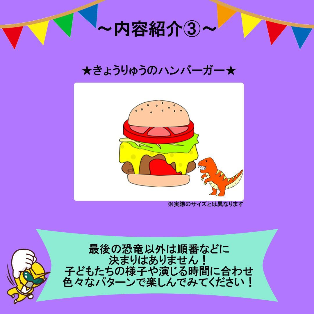 パネルシアター【だれのハンバーガー】完成品　誕生日会　保育教材　幼児向け