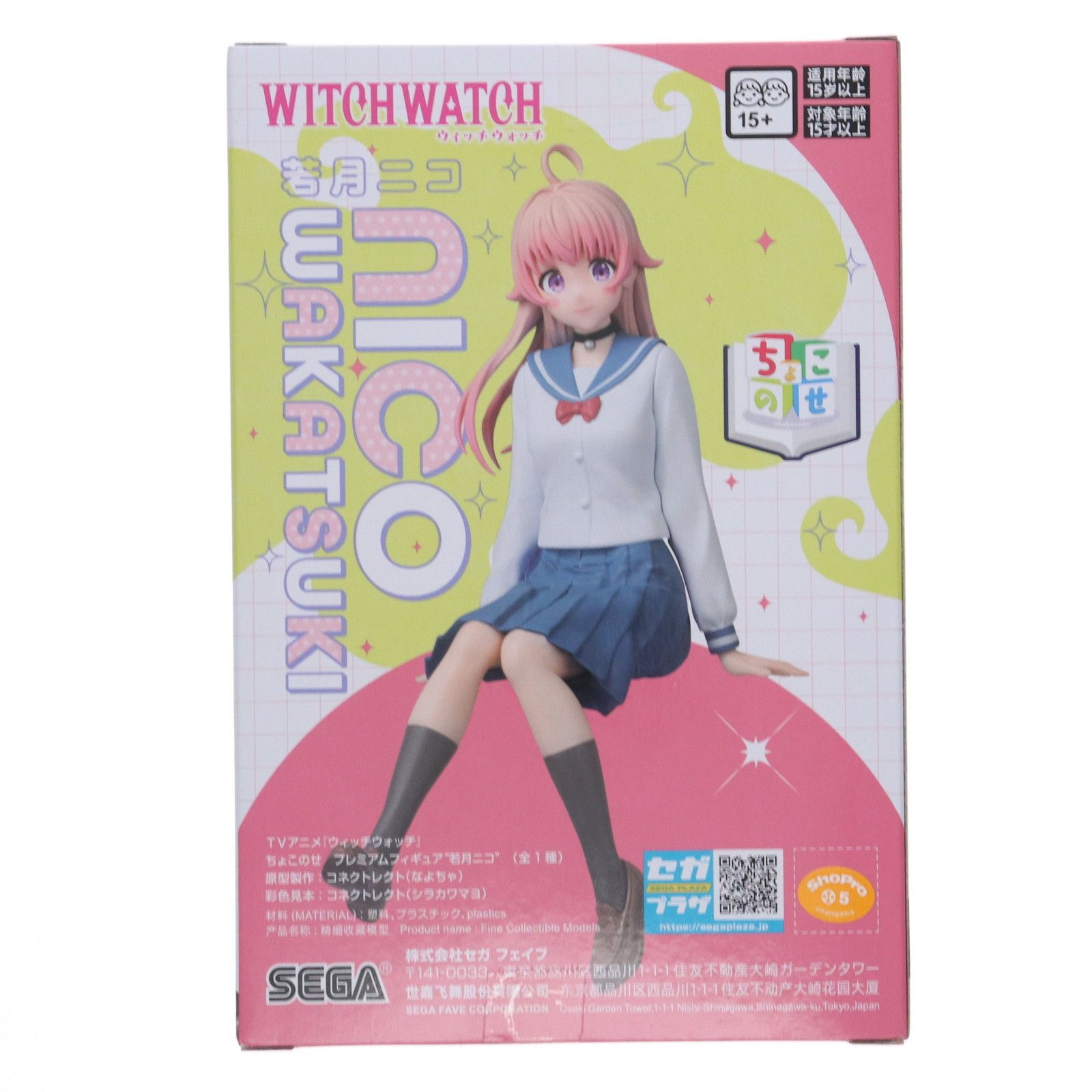 若月ニコ ウィッチウォッチ ちょこのせプレミアムフィギュア『若月ニコ