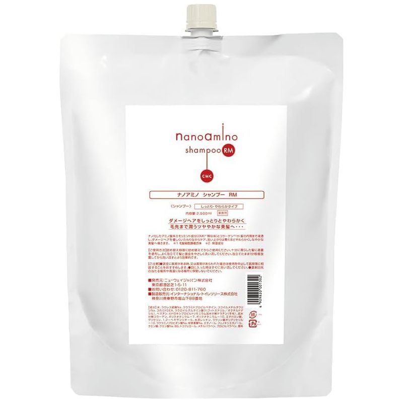 ニューウェイジャパン ナノアミノ シャンプー RM 2500ml 詰替用
