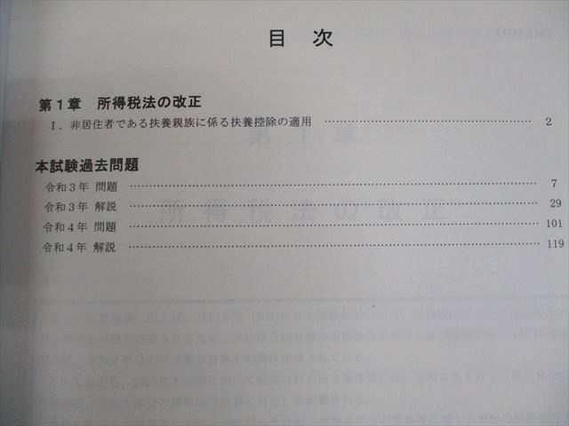 TAC CPA 公認会計士講座 論文直前講義テキスト 管理/財務会計論/監査論 等 2023年合格目標 計6冊 037M4D TAC CPA 公認会計士講座 論文直前講義テキスト 管理/財務会計論