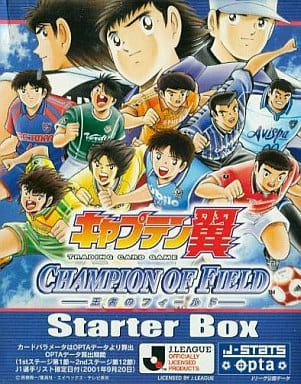 キャプテン翼　王者のフィールド　ブースターBOX 未開封　シュリンク 新品】キャプテン翼 王者のフィールド スターターボックス - メルカリ