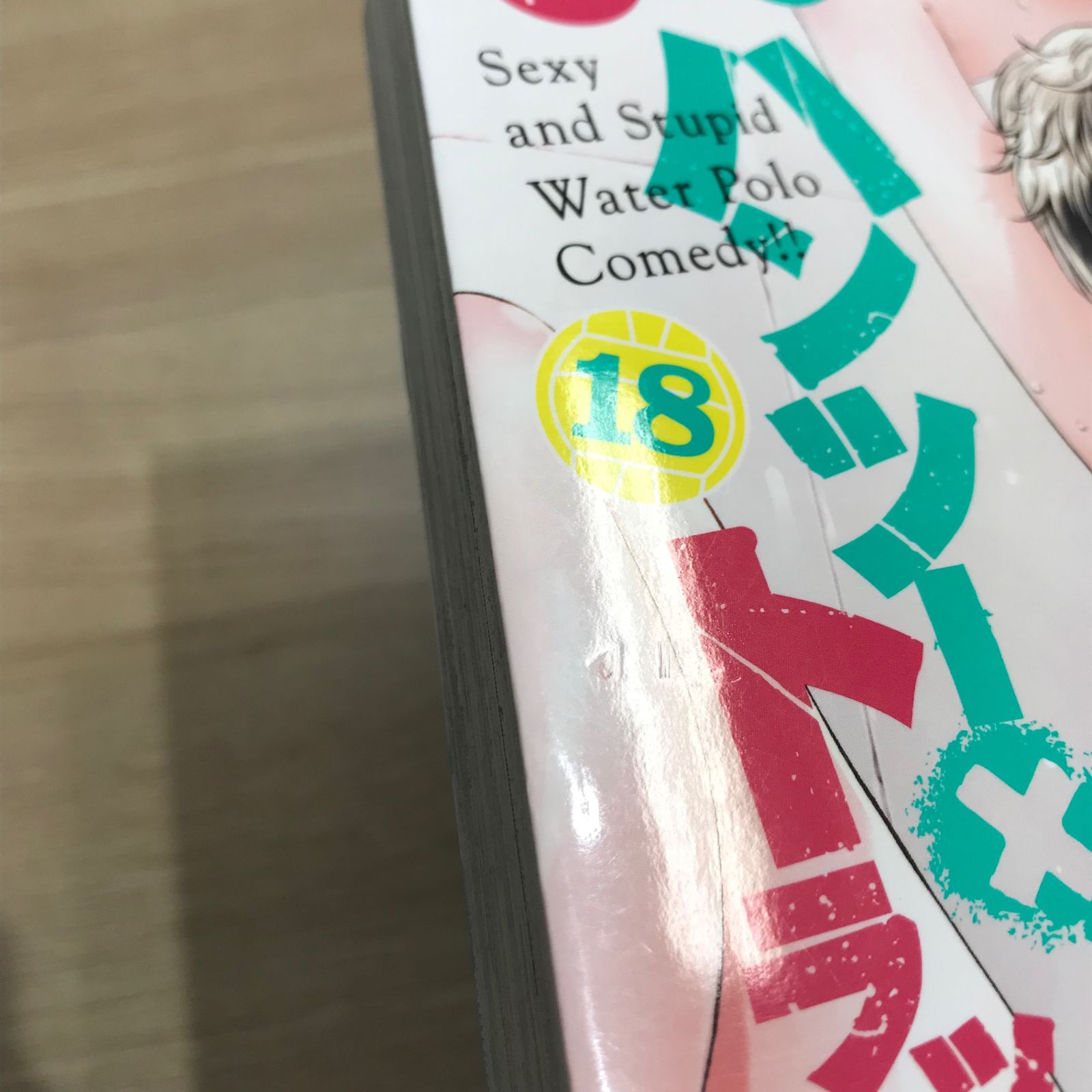 初版】ハンツー×トラッシュ 限定版 18巻/【作者】こばやしひよこ/GF