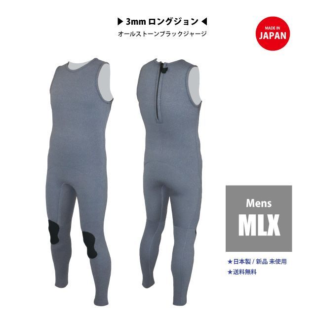 新入荷 即決 注文 メンズMLX (170～172cm/74～76kg) 】CLASSIC 3mm