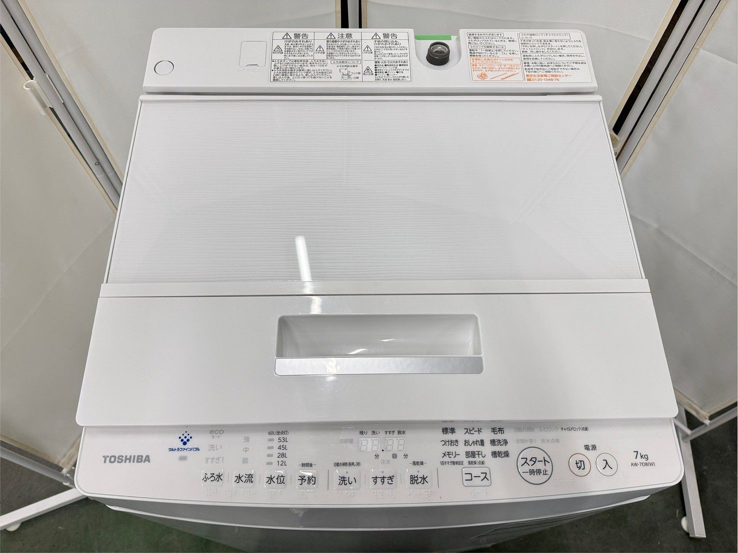 美品】大阪送料無料☆3か月保障付き☆洗濯機☆東芝☆7kg☆2019年☆AW 