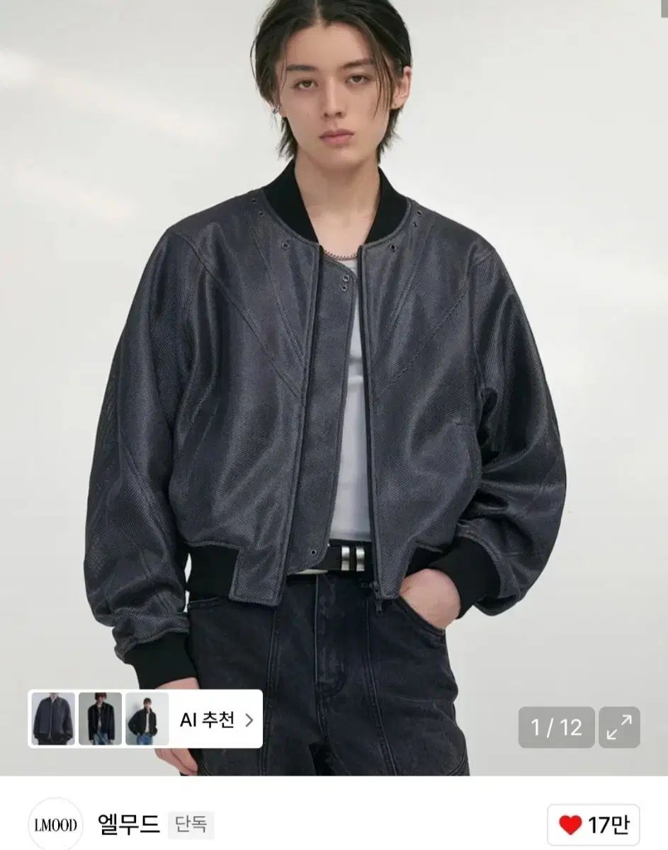 エルムード メタル リング メッシュ ボマー ジャケット