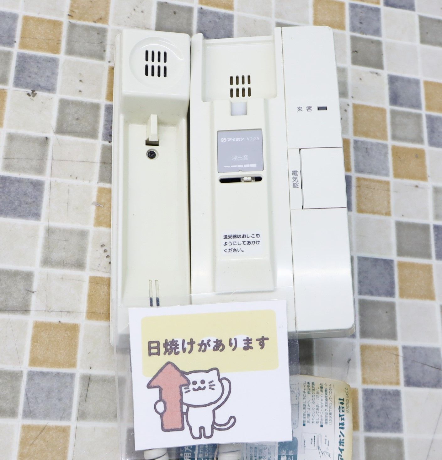 ∨ ｜インターホン 室内親機｜アイホン VG-2AT-5 ｜オートロック